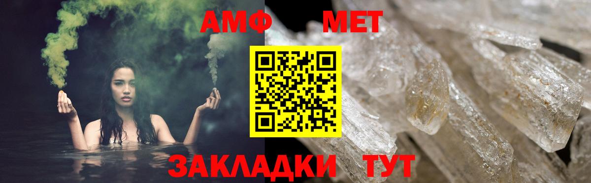 АМФЕТАМИН 98% Кстово