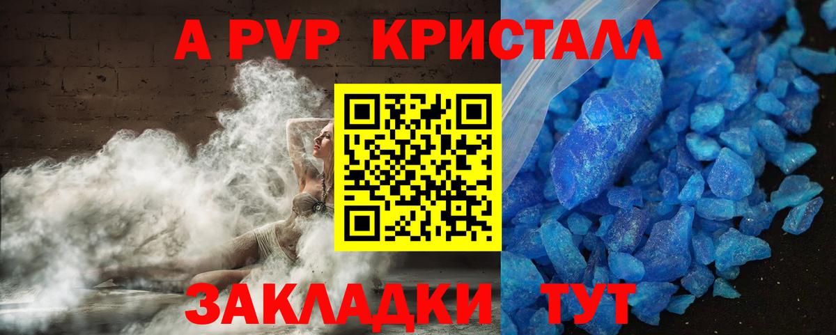 Кстово  А ПВП VHQ  Alpha-PVP VHQ  Вход с VPN 