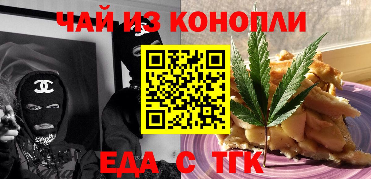 Canna-Cookies конопля  Вход с VPN  Кстово 