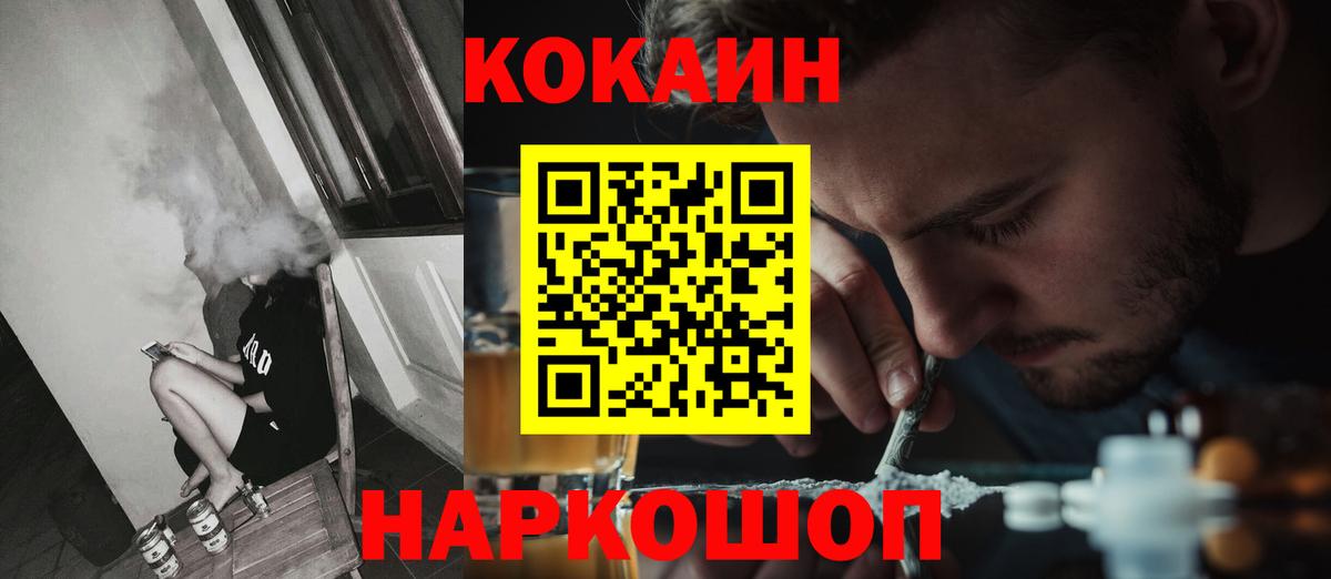 Кокаин 97% Кстово