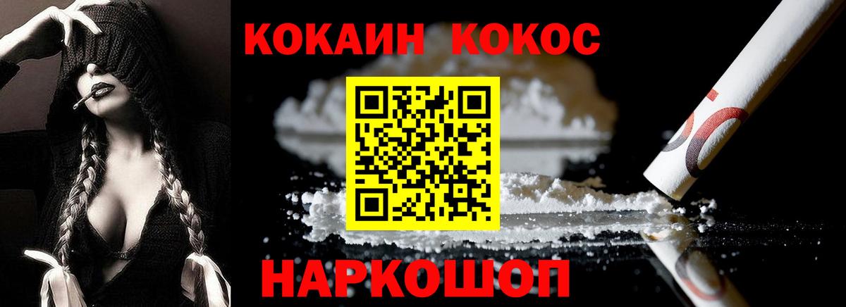 COCAIN Колумбийский  Вход с VPN  COCAIN  Кстово 