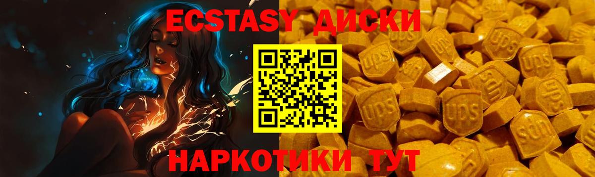 Экстази  Вход с VPN  Кстово  Экстази MDMA  ЭКСТАЗИ круглые 