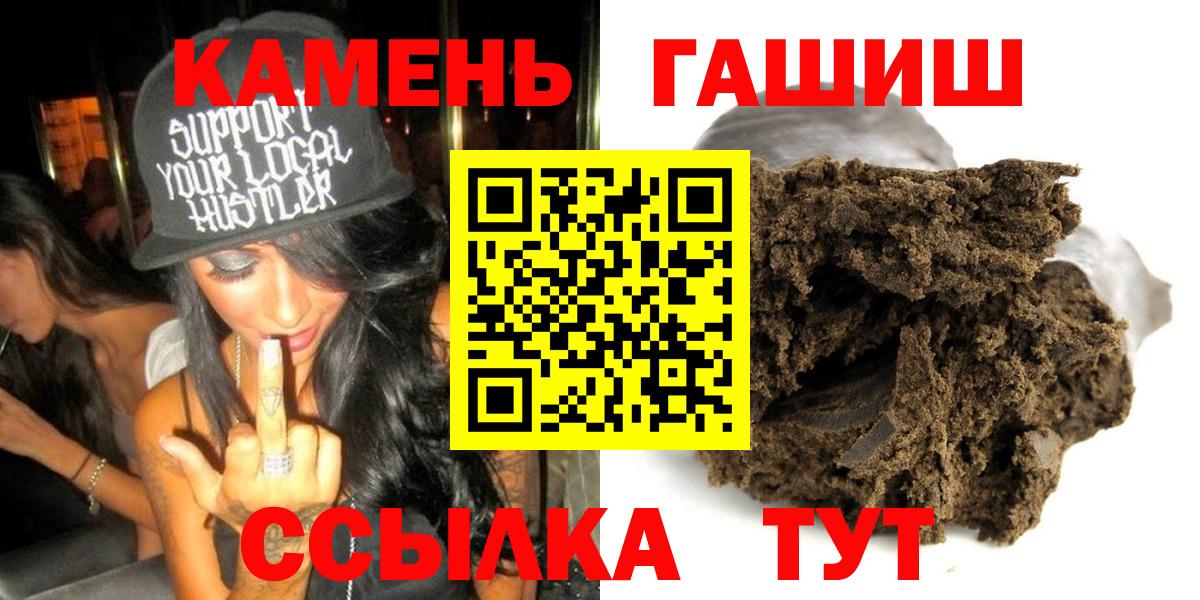 Кстово  ГАШ индика сатива  Гашиш Premium  Вход с VPN 