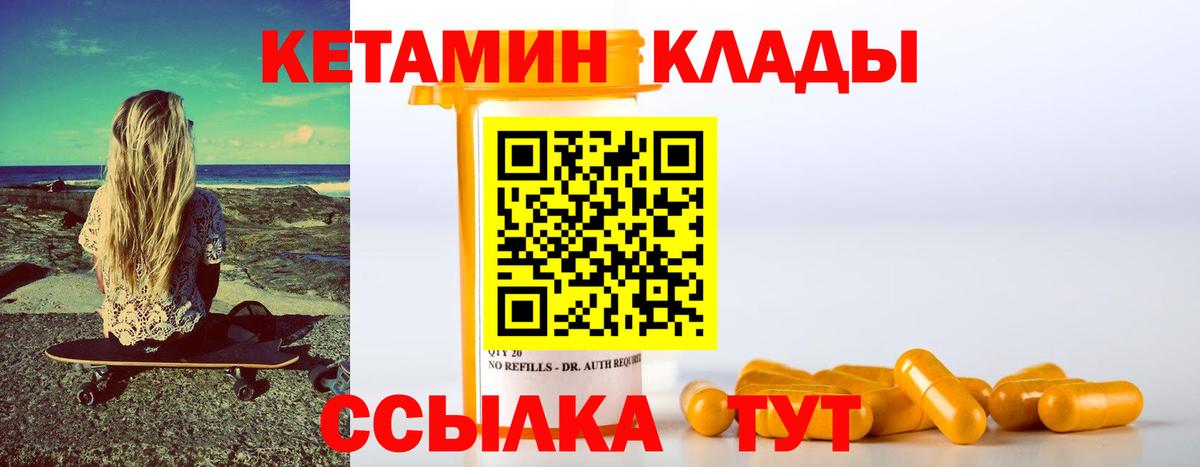 Кетамин ketamine Кстово