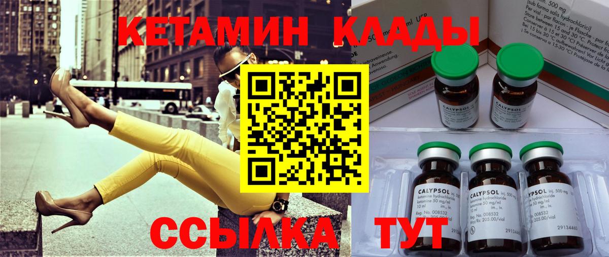 КЕТАМИН VHQ  КЕТАМИН VHQ  Вход с VPN  Кстово 