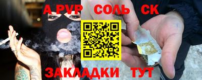 стафф Конаково