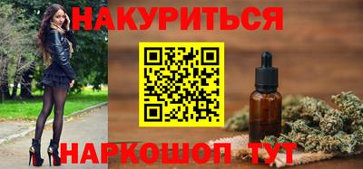 гашишное масло Комсомольск-на-Амуре