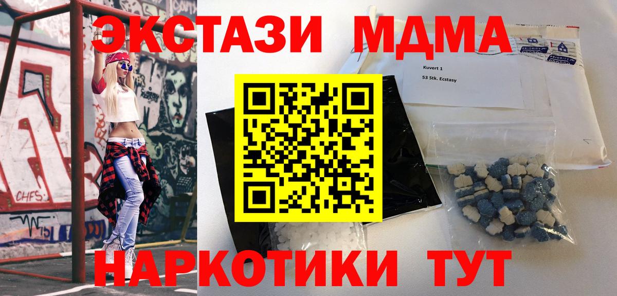 MDMA  Вход с VPN  МДМА кристаллы  Кстово  МДМА VHQ 