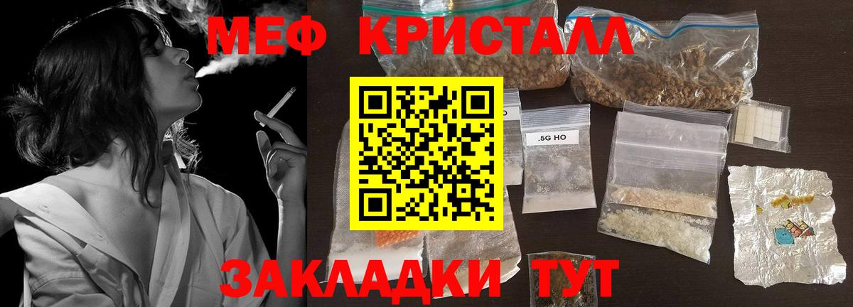 МЯУ-МЯУ  Меф VHQ  Кстово  Вход с VPN  Мефедрон VHQ 