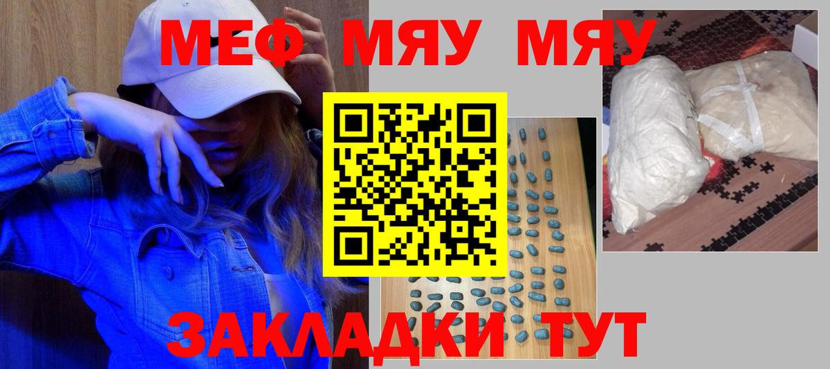 Мефедрон мука Кстово