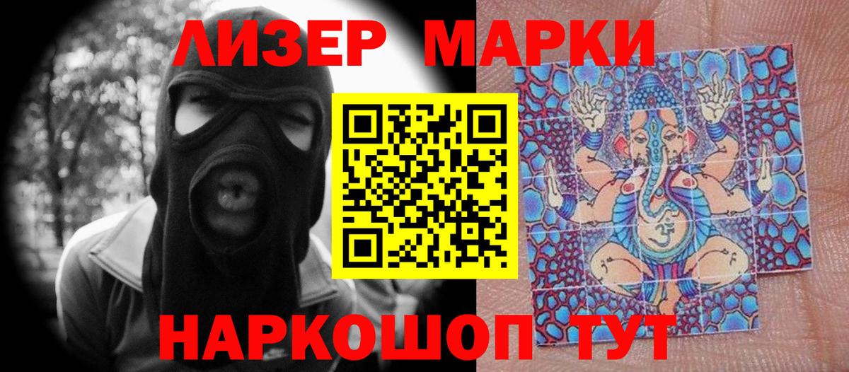 Кстово  Марки N-bome 1500мкг  Марки N-bome  Вход с VPN 
